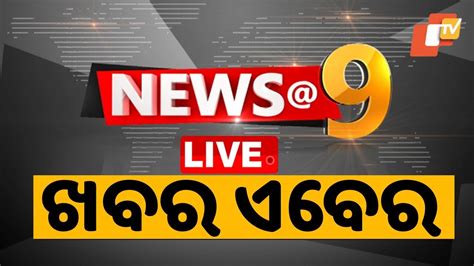 otv youtube|youtube odia news today.